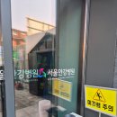 서울안강병원 | 서울안강병원 로비층 4연동 시공