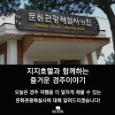 경주지지관광호텔 이미지