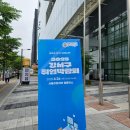 강서구자원봉사센터 | 2025 강서구 취업박람회 자원봉사 후기