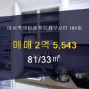 미사역마이움부동산공인중개사사무소 이미지