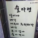 술타령 - 수성구 | 술타령