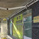 부천체형교정 역곡 움찬자연치유 방문후기