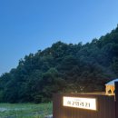 하구암리21 이미지