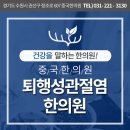 매교수한의원 네이버블로그