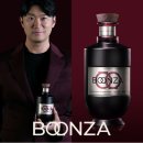 연예인 최자가 만든 복분자주 ‘분자(BOONZA) 고구려에디션' 솔직 후기 (+맛·페어링 추천)