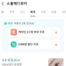 소울메디 이미지
