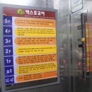 엑스포코아 이미지