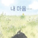 마음 그림책B Daum카페
