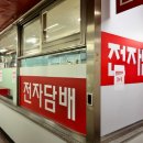 동호담배 이미지