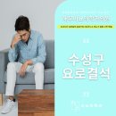 해우비뇨의학과 이미지