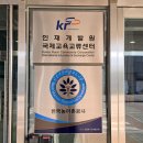 김진희 대표님의 한국농어촌공사인재개발원 챗GPT 생성형AI 실무 활용 보조출강 후기