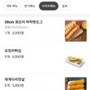 뚱보부산무떡볶이 - 12387 | 뚱보부산무떡볶이
