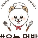 오늘멍밥 이미지