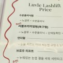 러블니즈