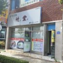 토프레소 김천시청점 이미지