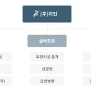 지인 주식회사 이미지