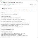 (주)에스원 남인천지사 | 부평 산후도우미 사임당 찐 추천드려요:-)