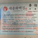 세종화백곰탕&냉면본점 | [세종] 뜨끈♨️시원❄️ 세종화백곰탕&amp;냉면 부강본점 - 솔직후기