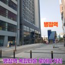 병점역약국 이미지