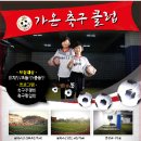 가온유소년축구교실 네이버블로그