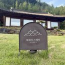 보성냉장 | [전남 보성 숙소] 감성과 디테일이 깃든 한옥독채숙소 ‘복내리스테이’ 내돈내산 초상세후기