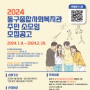 동구종합사회복지관 2 이미지