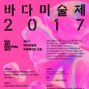 바다아트