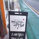 엄작가커피 - 목포시 하당남부로61번길 30 | 엄작가커피