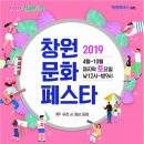 창원문화