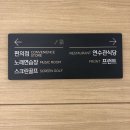농협경주교육원 노래연습장 이미지