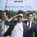 부산 배경 영화 중 원탑 보안관 정보 및 결말