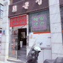 신월동큰집 이미지