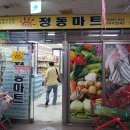 우리동네할인마트 이미지