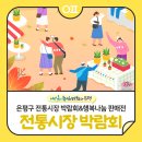 상가교 이미지