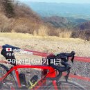 은혜자동차 | 군마현 소도시 근교 여행 아카기 파크 방문 여행 후기