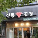 신동-103 이미지