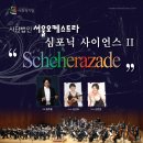 예술의전당 콘서트홀 이미지