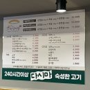 숙성여왕돼지
