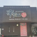남강 회초밥 이미지
