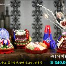 봉황폐백