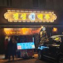 달빛호수 | 잠실 석촌고분역 술집 달빛경성맥주 석촌호수점 가성비 살얼음 맥주 맛집 방문 후기