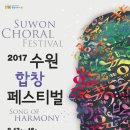시민화합 합창페스티벌 이미지