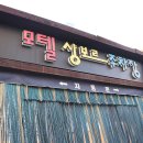 샹보르모텔 이미지