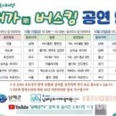 2021 공연재생 : 버스킹 이미지