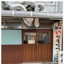 몸보신하러 질 좋은 장어 먹으니 힘이 난다 반찬과 사이드 메뉴까지 완벽한 곳 신당역맛집 중앙풍천장어