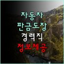 동백자동차공업사 이미지