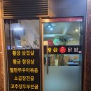황금불닭발 이미지