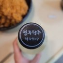 소백치과기공소 | 영주 가볼 만한 곳/영주 먹거리/영주 막걸리 (영주 소백주)어머 이건 마셔야 해!