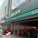 런닝맨실내포차 | 압구정술집 찾는다면 도산포차 안주 맛집 후기 | 요즘 핫한 야장맛
