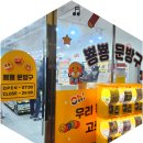 뿅뿅문방구